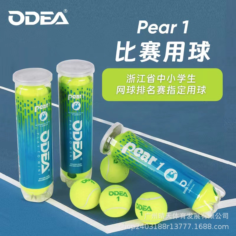 Odear Odear youth tennis high-elastic durable training competition beginner Dabao ball pear decompression 25%