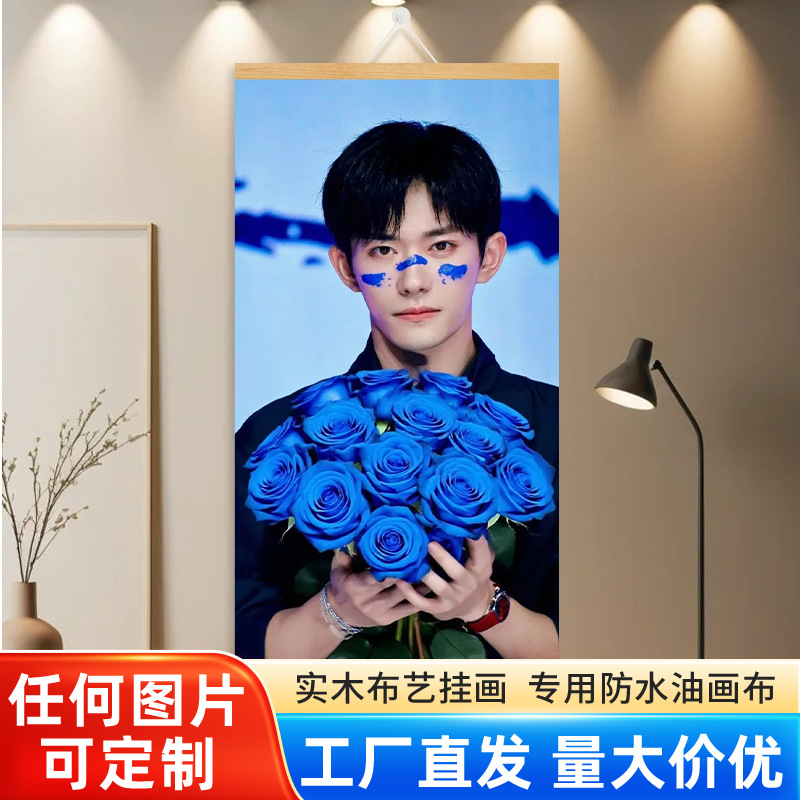 Celebrity Merchandise: Xiao Zhan and Yi Yangqianxi Celebrity Merchandise, High-End Decorative Paintings and Posters for the Living Room