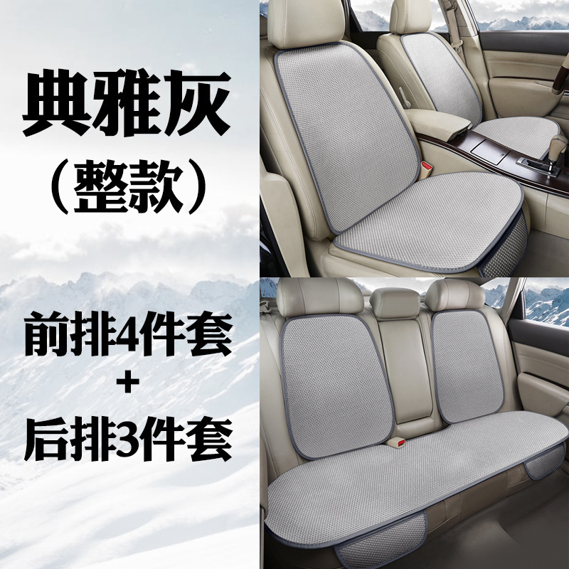 夏のアイスシルクカーシートクッションユニバーサルクールクッション新しい3点セット一体型背もたれクッション滑り止め通気性四季|undefined