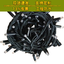 IP67灌胶10米100灯串户外酒店防水缠树工程橡胶线质保2年星星灯串