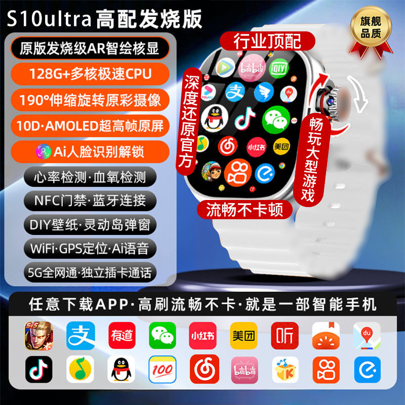 新しいS10 Ultraセルラー版は任意にソフトウェアのタッチパネル5g全ネット通のスマートフォンの腕時計をダウンロードします。|undefined