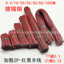�t�ځK�Ŷ�оƽ��늾�ܛ�� 2P�Դ��LEDƽ�о� �t�ھ� 15cm/1��
