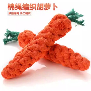 Dog Self-Pleasure Toy Puppy Carrot Teeth Grinding Resistant Bite Relief Technology Pull Border Shepherd Golden Retriever Pet Supplies