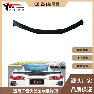Suitable for Chevrolet Corvette C8 Z51 plastic FRP tail fixed wing rear spoiler
