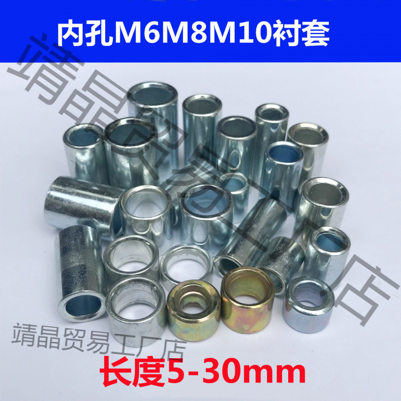 镀锌隔套内孔//衬套各种小规格小铁套空心套居中平垫片加高