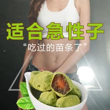 【买3送1】网红台湾抹茶酵素梅甩肉孝素轻体青梅随便果冻