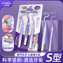 卡斯丽成人家用装S型牙刷软毛巴氏弯头竖刷高档护齿深层清洁护龈