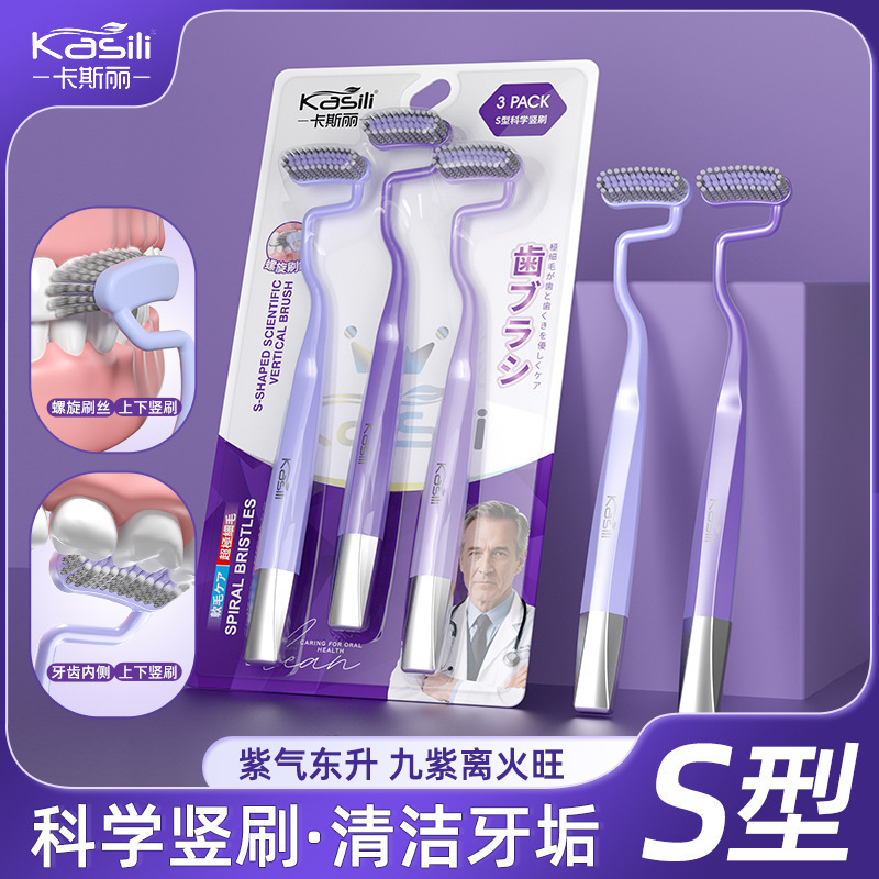 Cassley Adult Household S-Type Toothbrush with Soft Bristles, Orthodontic Curved Head, Vertical Brushing, High-End Tooth Protection, Deep Cleaning, Gum Care