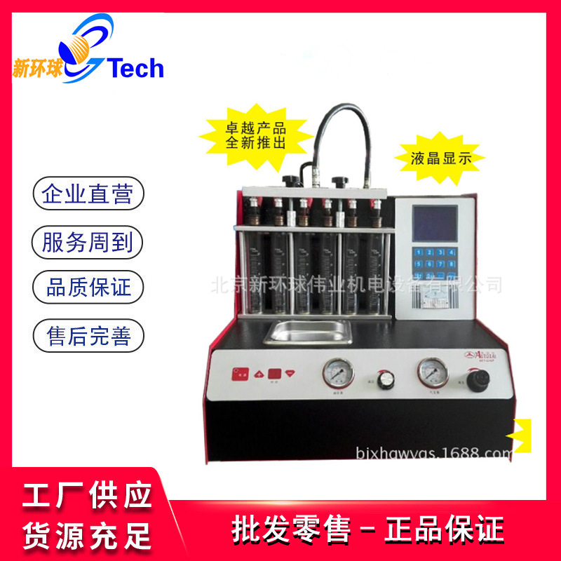 汽车天然气喷油嘴试验台 喷油器清洗测试仪