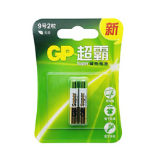 GP超霸正品批发碱性9号2节装电池 E96 AAAA戴尔surface手写笔电池