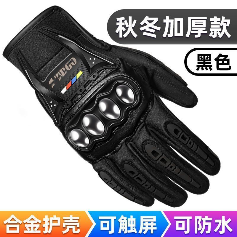 Guantes de ciclismo en motocicleta, dedos completos para hombres de verano, guantes de moto de verano transpirables, guantes de bicicleta a prueba de caídas, a prueba de viento