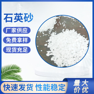 ������ʯ��T�ϼ���ʯӢɰ ˮ̎��V��ʯӢɰ �T����ʯӢɰ��ƺɰ