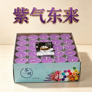 紫气东来酥油灯家用4小时蜡烛茶蜡供佛无烟紫色蜡烛长明灯供佛灯