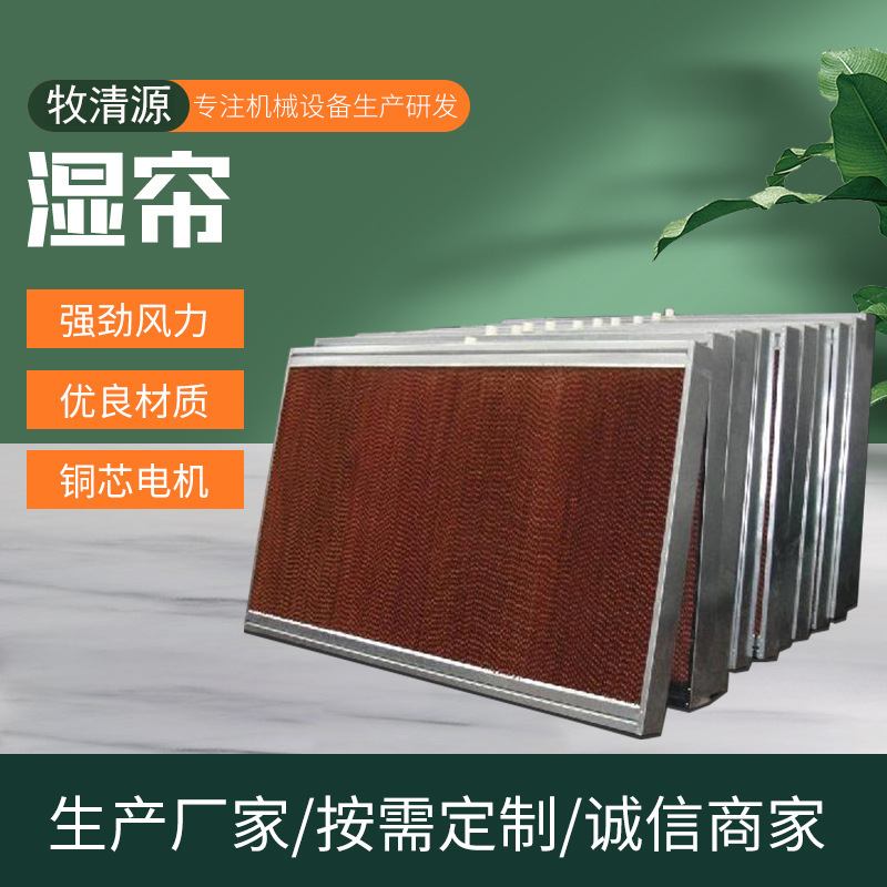 Wet Curtain Brown 7090 Cooling Water Curtain Paper for Animal Husbandry Cooling Water Curtain Paper Factory Water Curtain Paper Core