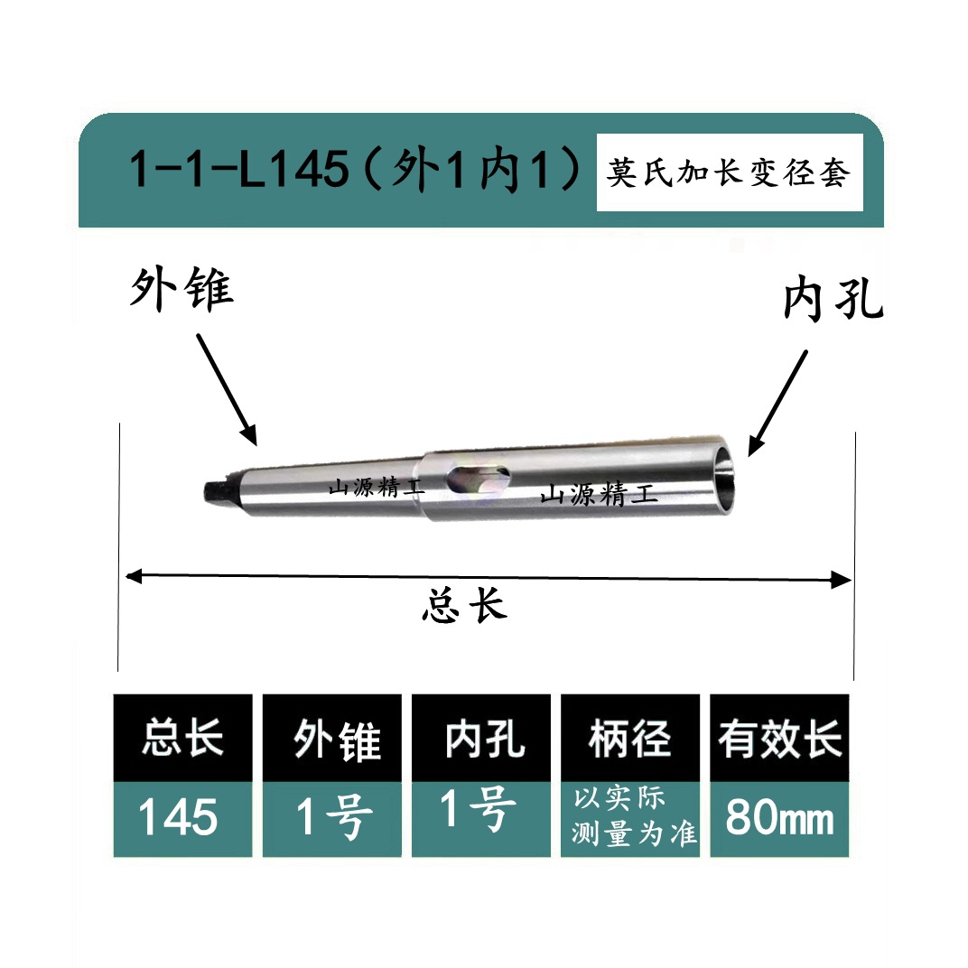 莫氏加长变径套钻头套锥度套扁头钻套锥柄钻头套大套顶针套钻裤