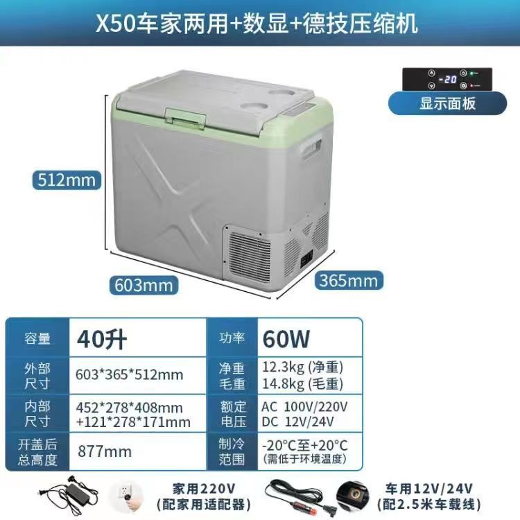 氷虎車載冷蔵庫圧縮機冷凍12V24V車家両用冷凍冷凍車トラック小型冷凍庫|undefined