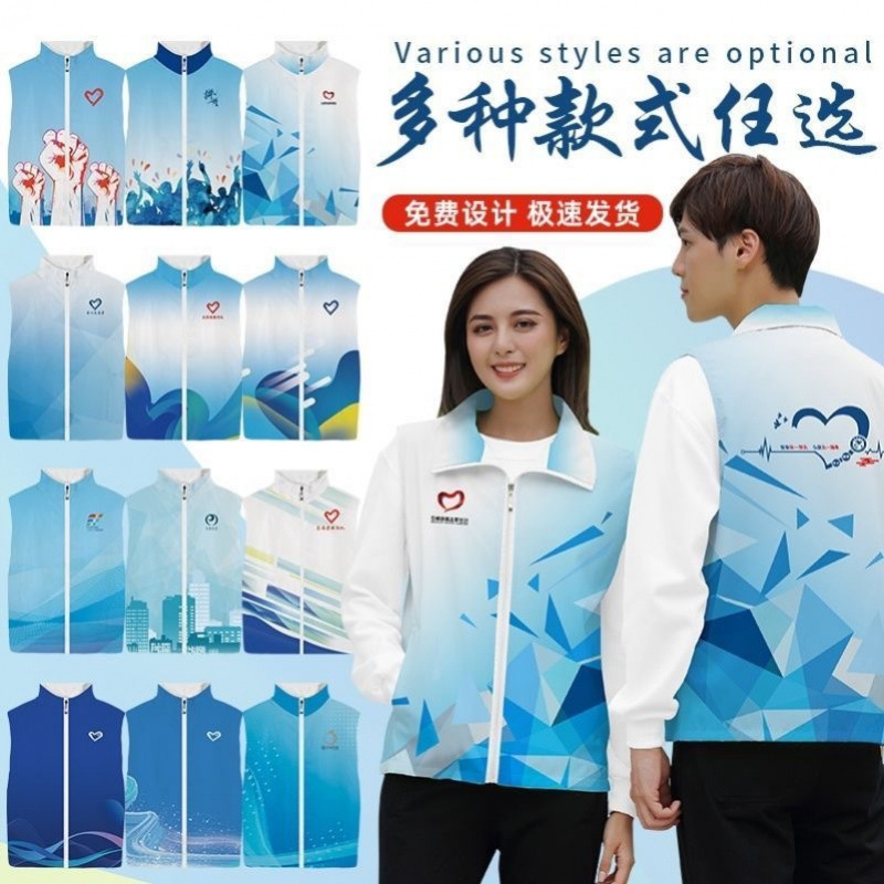 志愿者定制马甲工作服印logo社区义工服务队红背心公益活动衣服装