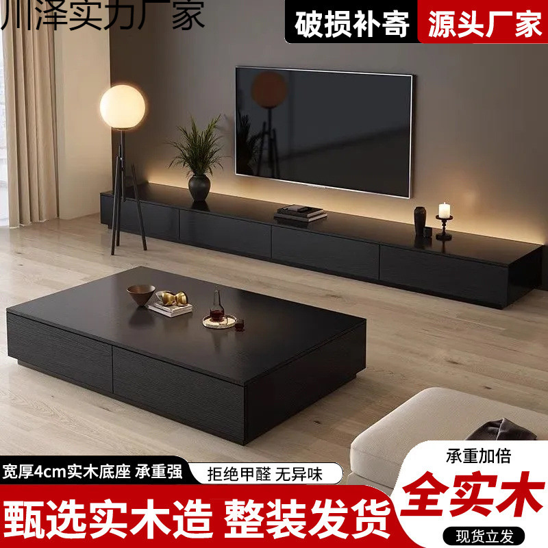Wabi-Sabi Style Solid Wood Coffee Table Living Room 2025 New Home Light Luxury High-End Small Apartment Coffee Table Tv Cabinet Combination