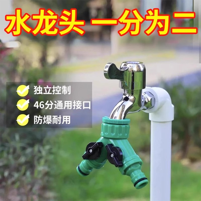 园林花园塑料绿色4分6分内牙奶嘴分流器一分二外丝水龙头分水接头