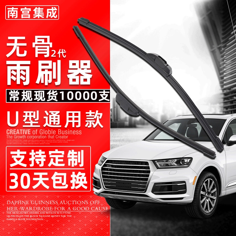 Автомобиль производителя первого и второго поколения Универсальная Щетка стеклоочистителя без костей задняя полоса стеклоочистителя U-образный трехсекционный Многофункциональный дворник