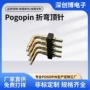 定制折弯贴片式金属公母座