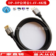 DP������1.4V-8K��DP-DP���C�Pӛ���B�@ʾ��ͶӰ֧��8K��ݔ