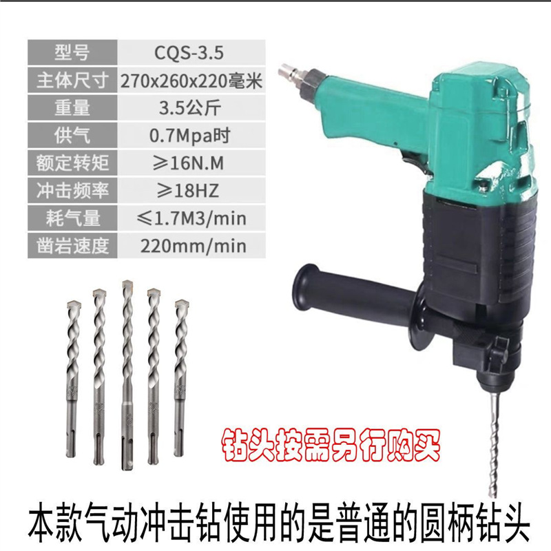 矿用气动冲击钻 CQS-.手持式防爆钻机QCZ--.风动气钻凿岩机