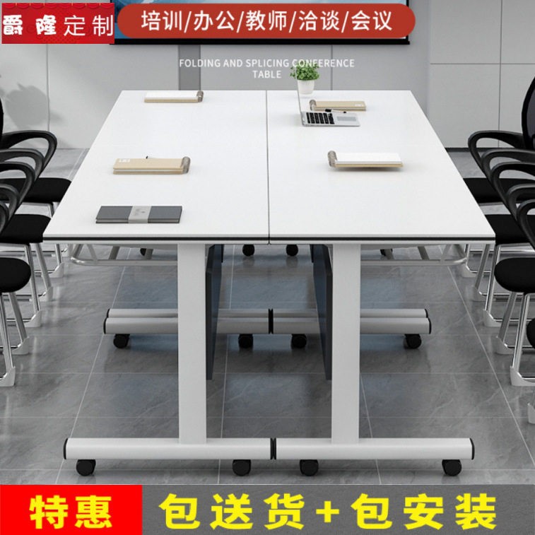 双人带轮折叠培训桌可移动办公桌拼接长条桌会议桌椅组合条形