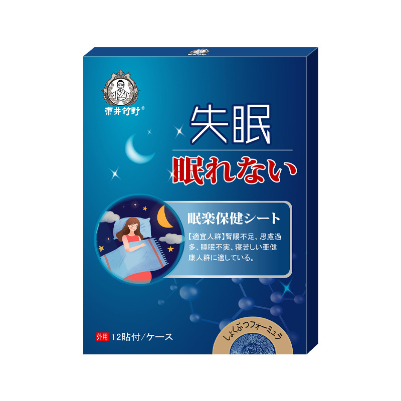 現物卸売り不眠症は睡眠を貼るのが難しいです。|undefined