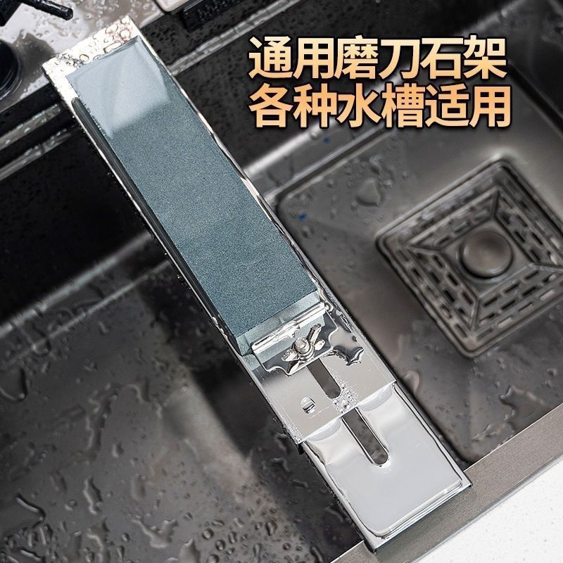 磨刀架家用磨刀器可调节不锈钢水槽固定防滑磨刀石支架磨刀神器|undefined