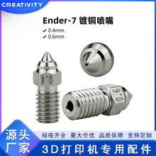 3D��ӡ�C���Ender-7/5/3 V3 SE��~�����Ӳ�ȴ�ӡ���^���ٴ�ӡ