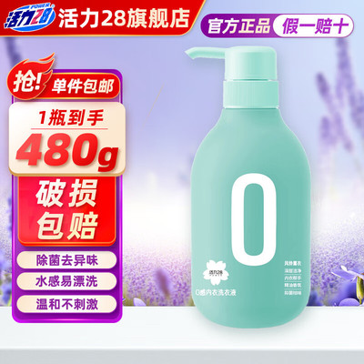活力28 (Оптовые продажи), нижнее белье, стиральный порошок, лавандовый комбинезон, 480G