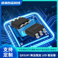 QX5241��ѹ��LED�������������� LED������оƬ SOT23-6 ȫ��
