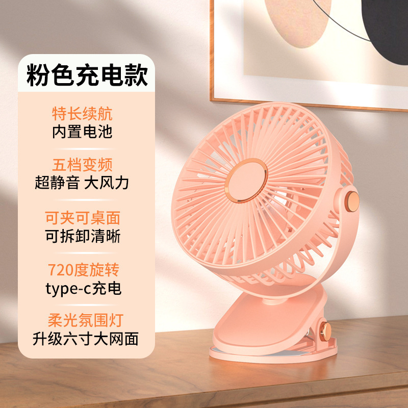 小风扇夹子式学生宿舍床上便携式usb可充电超静音降温神器电风扇|undefined