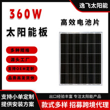 ������l늰�ξ���̫��ܰ�360W̫��ܰ��늰�M����Ч