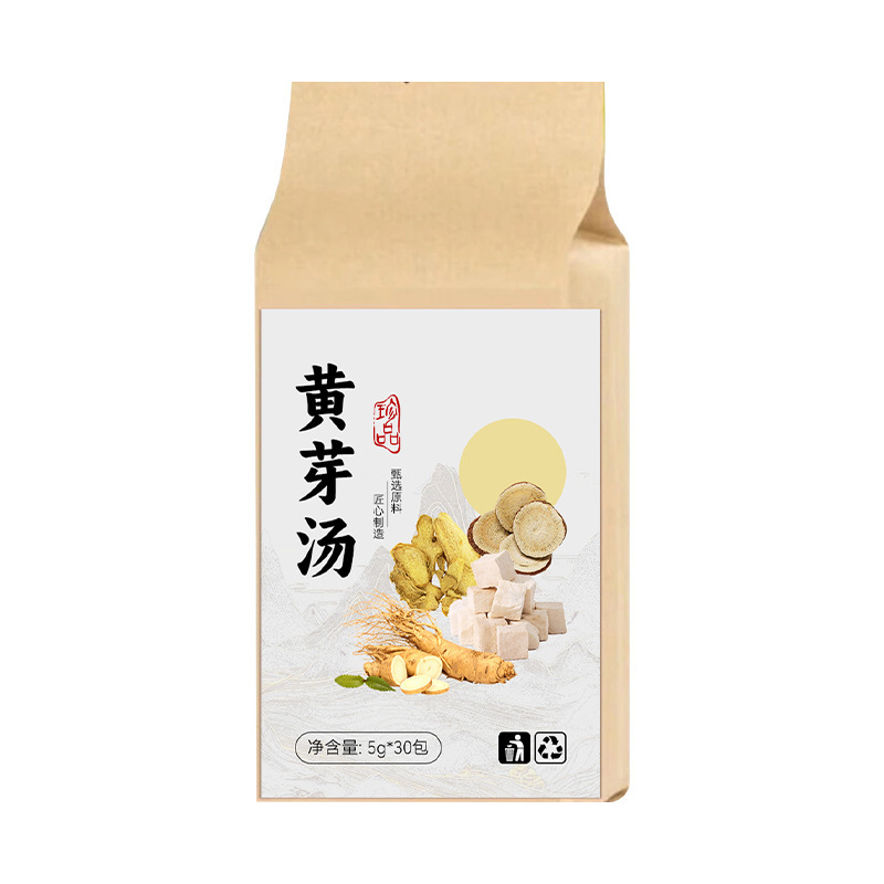 黄芽汤代茶饮党参茯苓甘草干姜健组合茶包脾泡水煮水喝厂家直销|undefined