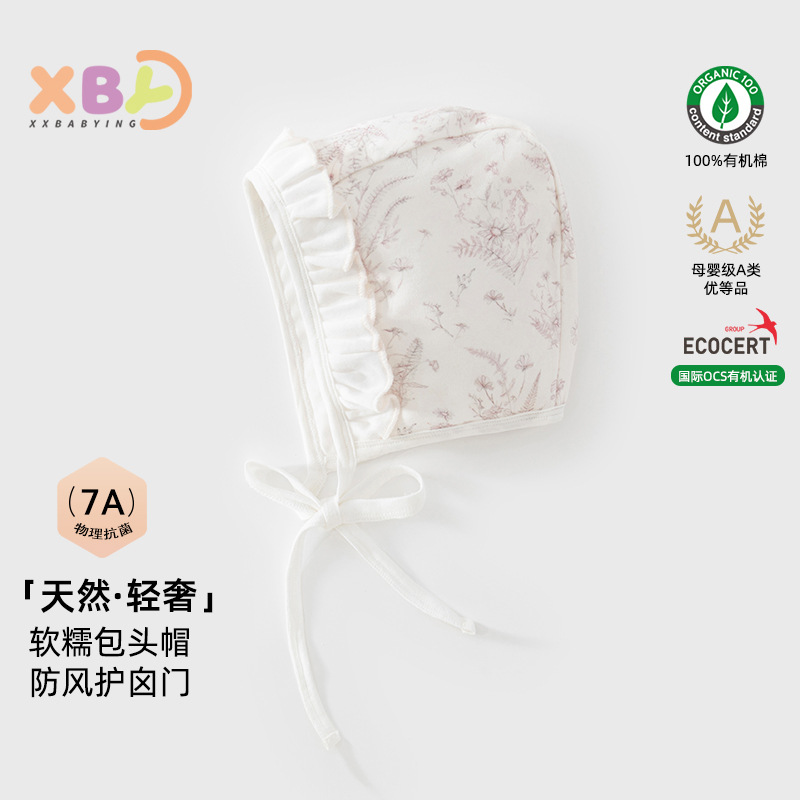 花草印记婴儿帽