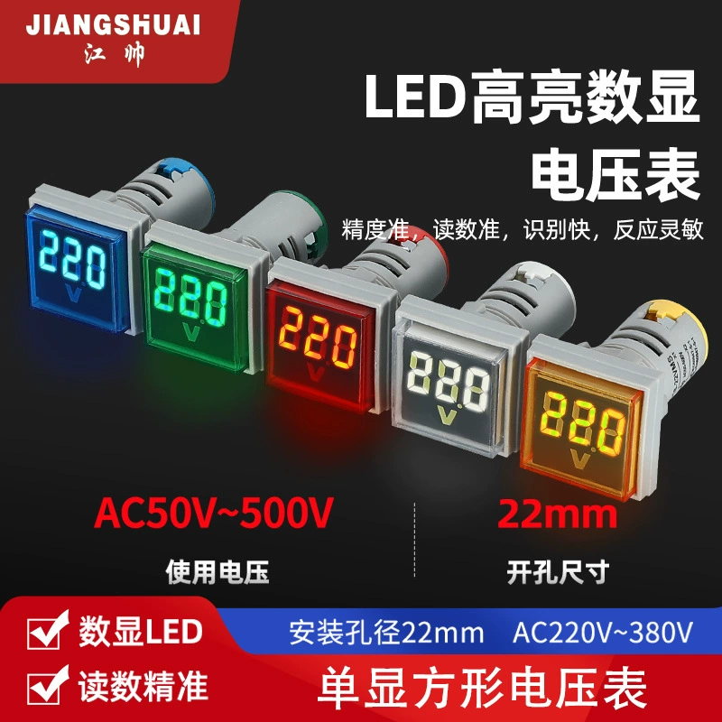 AD101-22VMS мини-новый большой шрифт AD16-22VM сплошной цвет цифровой индикатор переменного тока