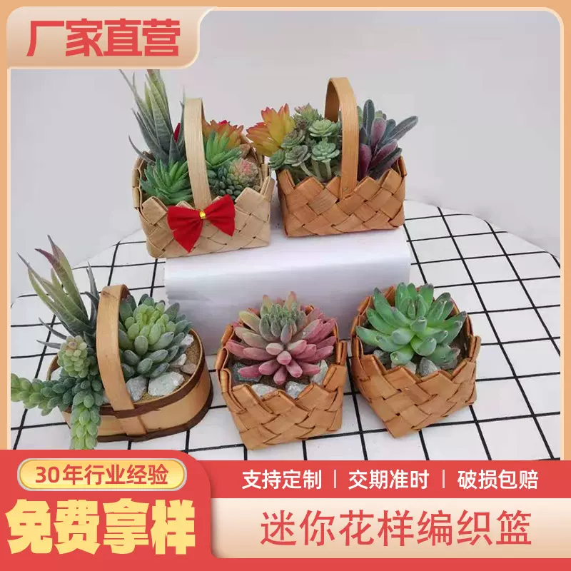 木片编织超迷你小花篮手掌花篮多肉小篮子儿童拍摄道具桌面收纳篮