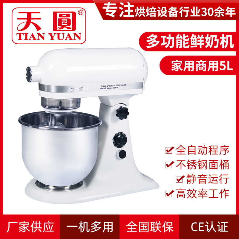 商用家用5L全自动鲜奶机小型多功能搅拌机奶油机奶盖机  搅拌机