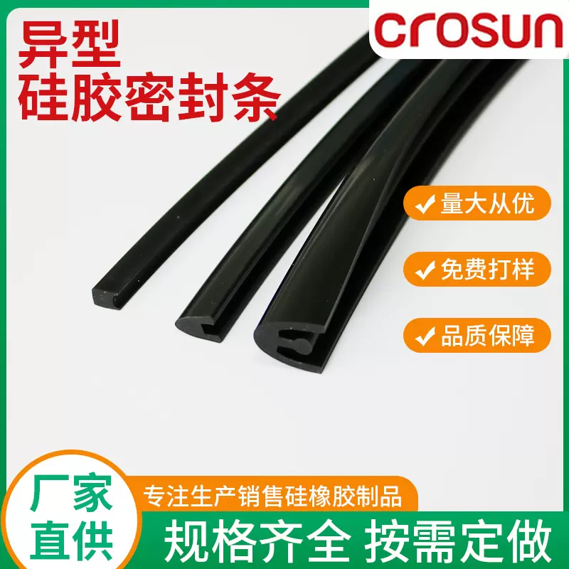 降噪防尘工字侧泡硅胶实心密封条 耐高温防撞U型卡槽缓冲硅胶条