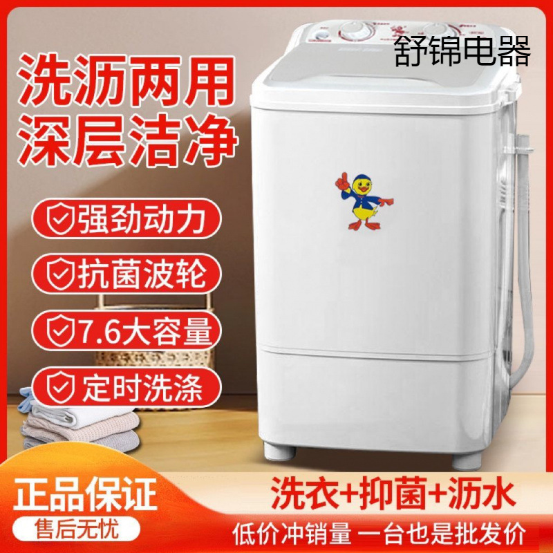 Mini Small Semi-Automatic Washing Machine Washing and Draining Integrated Dormitory Rental Single All-In-One Baby Washing Machine