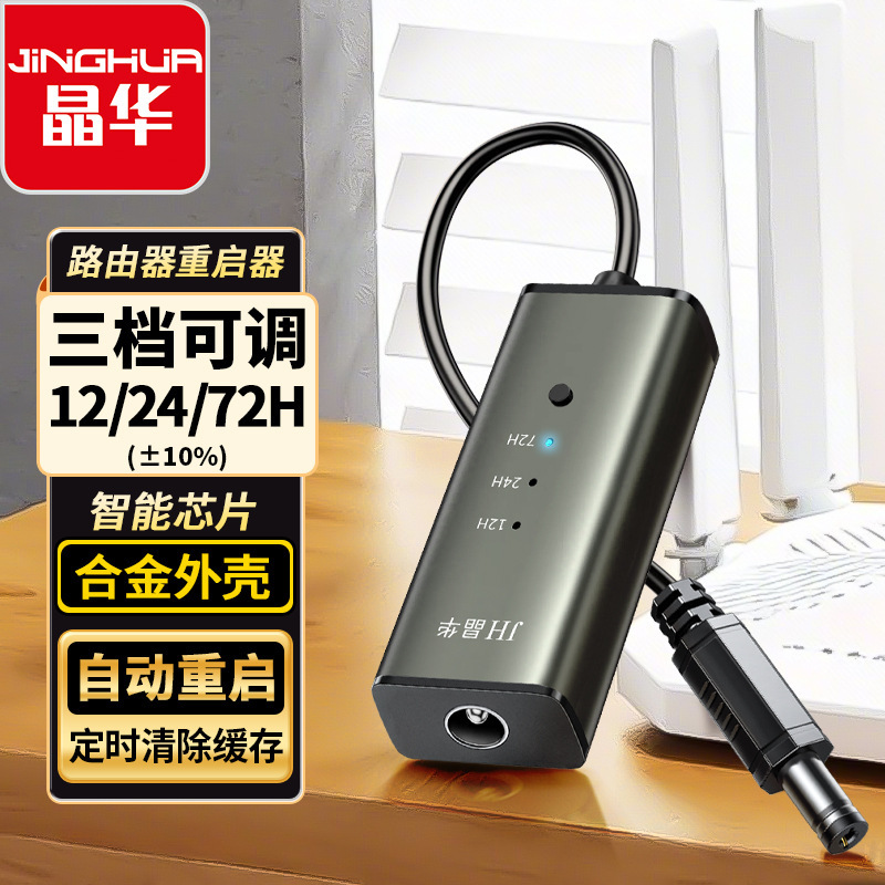 Jinghua Router Automatic Restart Cable, Scheduled Restart, Cache Cleaning, Router Optical Modem Automatic Restart Cable Jinghua Router Automatic Restart Cable, Scheduled Restart, Cache Cleaning, Router Optical Modem Automatic Restart Cable