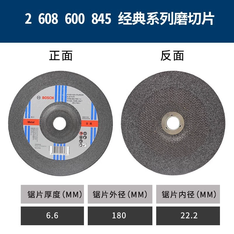 Classic A24SBF 125*22.23*6.3mm
