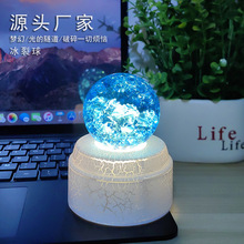 创意彩色水晶冰裂球小夜灯实心玻璃球旋转发光裂纹工艺摆件星空球