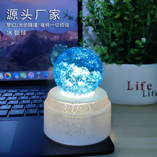 Creative Colorful Crystal Ice Crack Ball Night Light Solid Glass Ball Rotating Luminous Crack Craft Ornament Starry Sky Ball