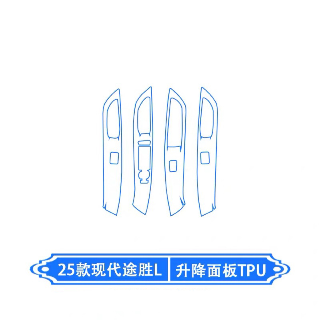 Hyundai – Car interior film L 25 Interior - lift-panel