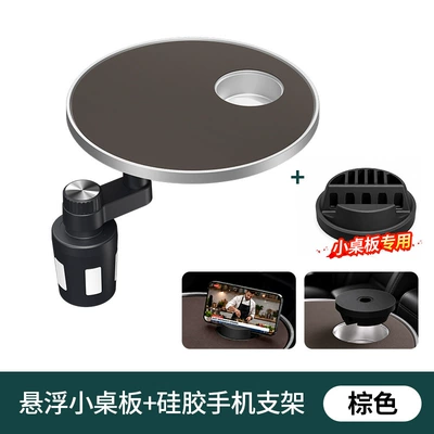 Car-Mounted Floating Small Table, Car: Car table board - brown-model-mobile-phone-holder-silicone-car-floating-tablet-holder