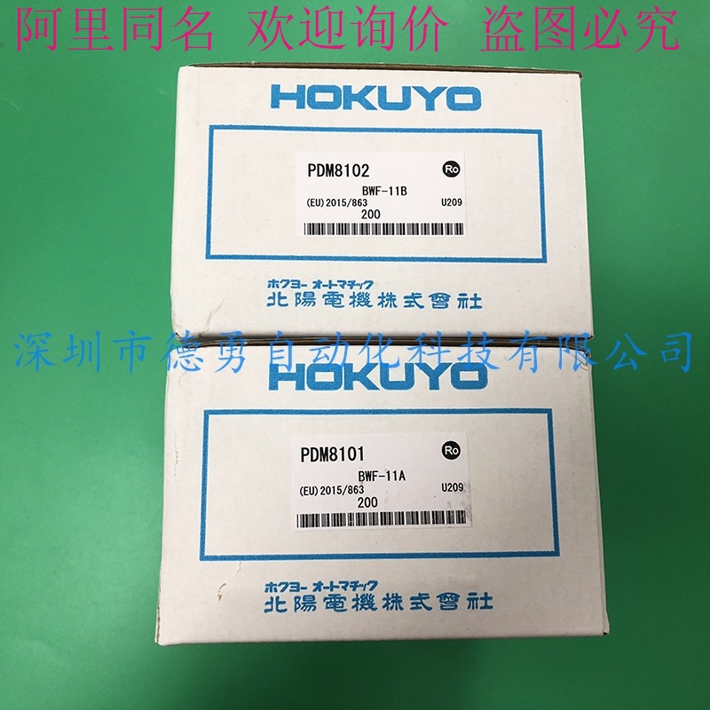 日本北阳HOKUYO光电传感器BWF-11A原装正品假一罚十光电开关