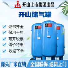 开山空压机储气罐气泵压力缓冲加厚专业级螺杆机专用立罐